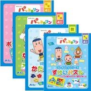 【ATC】NHKパッコロリン袋入 4歳 4冊セット 77461