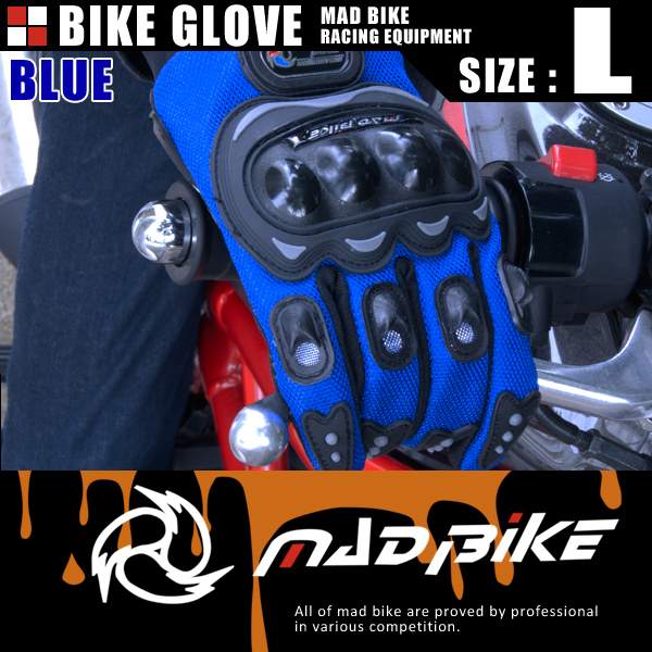 硬質プロテクターモデル バイクグローブ 手袋 青 Lサイズ