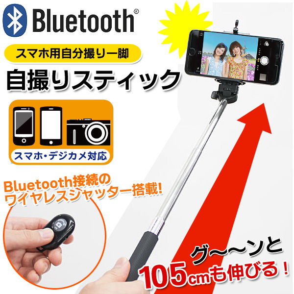 2021年製 自撮り棒 Bluetooth ワイヤレスリモコンシャッターセルフィー