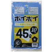 ☆● ポリ袋 ごみ袋 ビニール袋 45L (青) LD-2 厚 0.025mm 10枚×60冊 07041