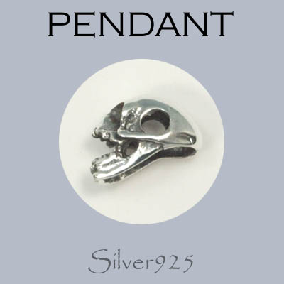 ペンダント-7 / 4174-103 ◆ Silver925 シルバー ペンダント チャーム スカル ドクロ　骸骨