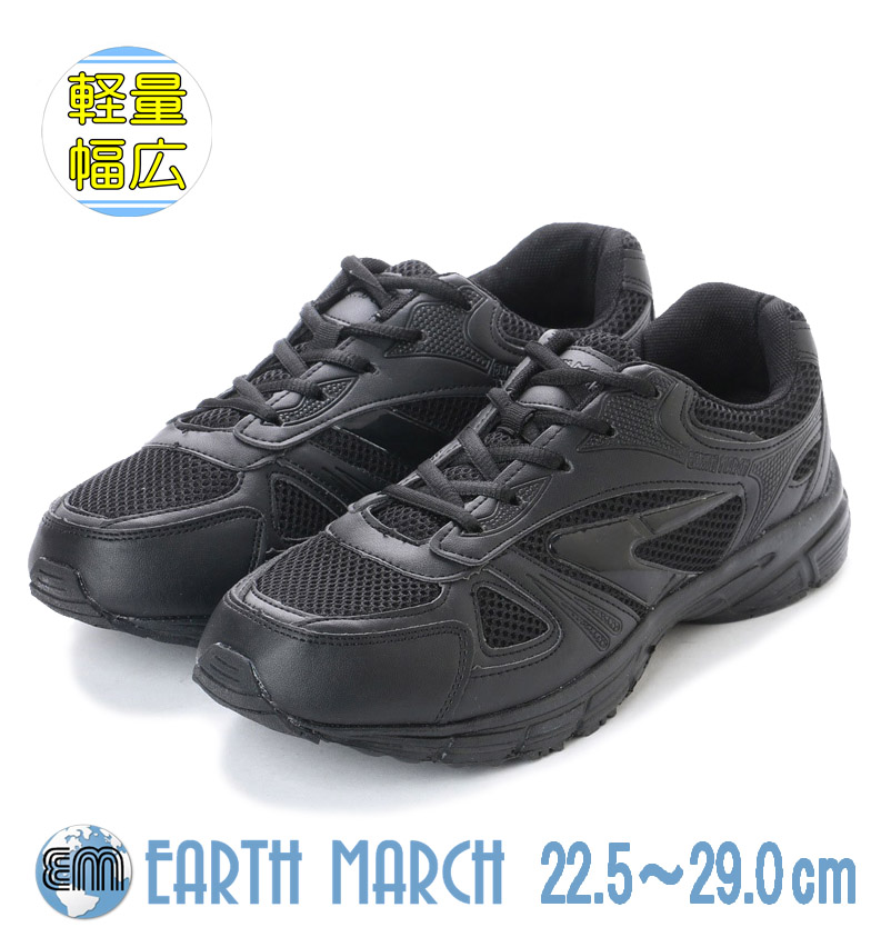 ブラックスニーカー 黒運動靴 作業靴 メンズ レディース 男女兼用 (22.5cm～29.0cm) em_16548