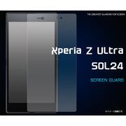 ＜液晶保護シール＞Xperia Z Ultra SOL24用液晶保護シール