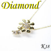 1-1706-03017 ADM  ◆ K18 イエローゴールド フラワー ペンダント＆ネックレス ダイヤモンド 0.20ct