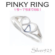 リング-o / 1-2049 ◆ Silver925 シルバー ピンキーリング ラブ＆ピース ハート