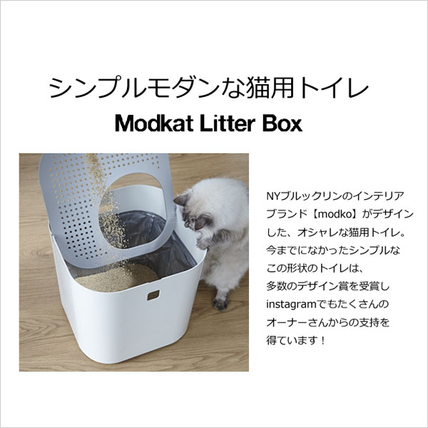 モデキャットmodkat猫トイレ【未開封・新品】