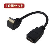 変換名人 【10個セット】 HDMI L型ケーブル延長20(下L) HDMI-CA20DL