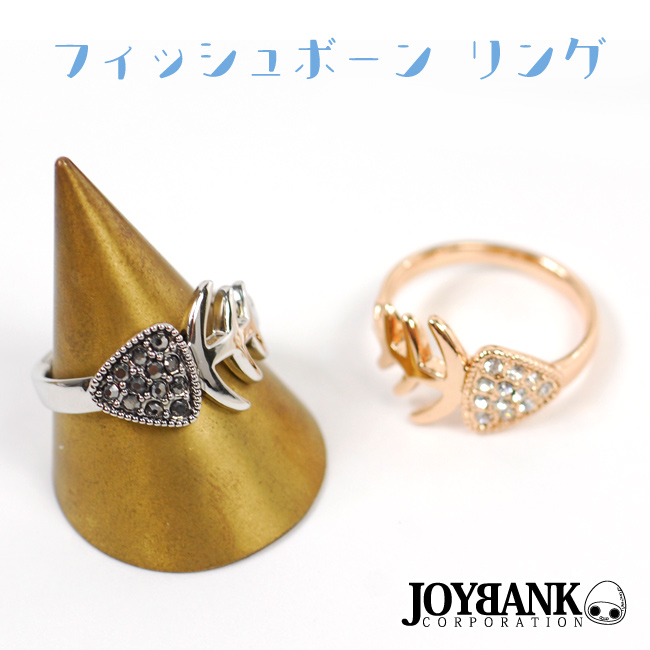 最終処分セール フィッシュボーンリング 魚モチーフ 魚の骨 指輪 アクセサリー ファッション雑貨 Joybank Corporation 問屋 仕入れ 卸 卸売の専門 仕入れならnetsea