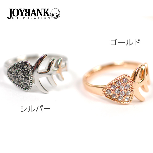 最終処分セール フィッシュボーンリング 魚モチーフ 魚の骨 指輪 アクセサリー ファッション雑貨 Joybank Corporation 問屋 仕入れ 卸 卸売の専門 仕入れならnetsea