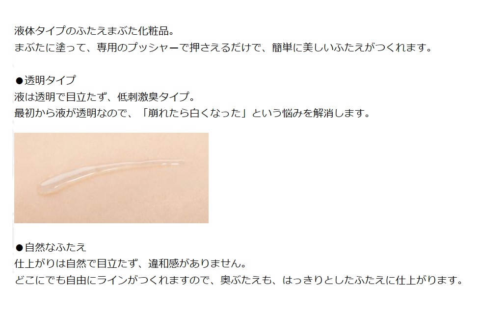 アイトーク透明 たのし