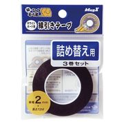 マグエックス ホワイトボード線引きテープ2mm詰替3P MZ-2-3P 00019070