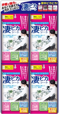 凄ピカシート8枚入り 台紙付き 【 ウエルコ 】 【 住居洗剤・キッチン 】