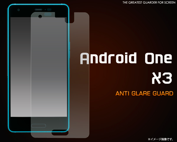 Android One X3（アンドロイドワン）用反射防止液晶保護シール