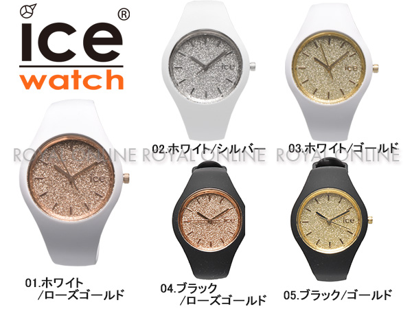 S) 【アイスウォッチ】 001343 腕時計 アイス グリッター ICE GLITTER 全5色 レディース