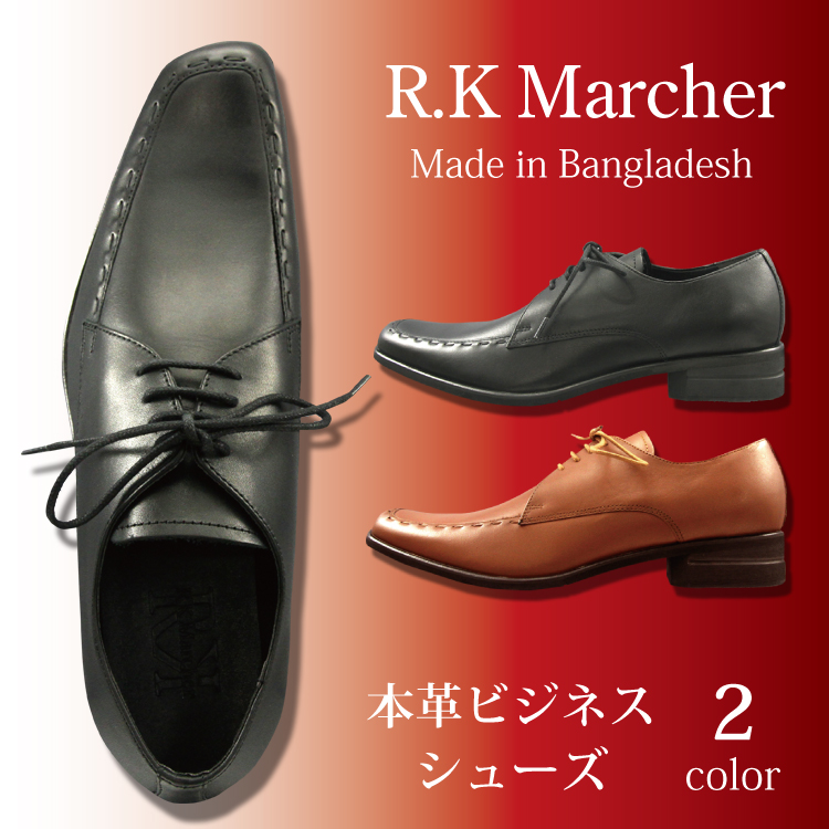 【R.K Marcher】本革ビジネスシューズ　Ｕモカタイプ　RK-401
