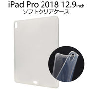 iPad Pro 12.9インチ(2018年モデル) クリアケース ソフトケース 耐衝撃
