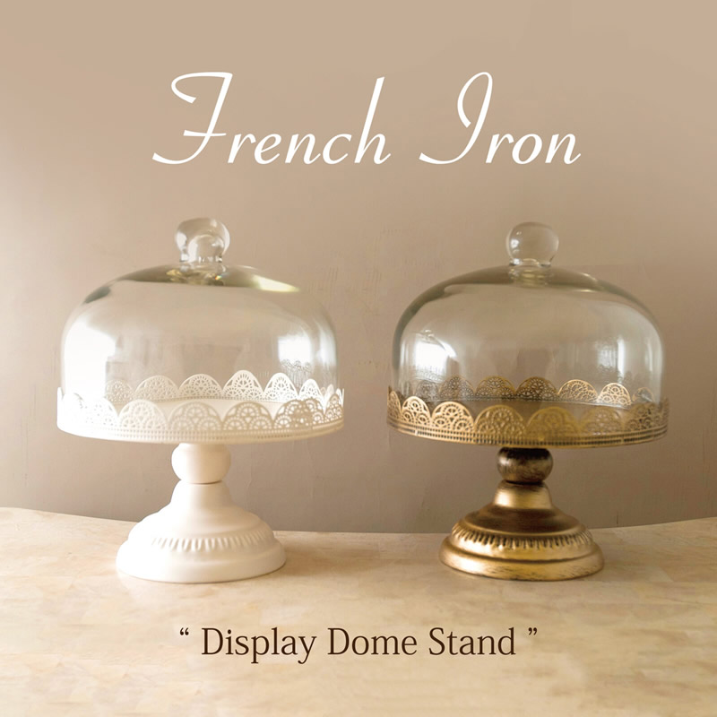 【French Iron】フレンチアイアン ディスプレイドーム（スタンド）♪