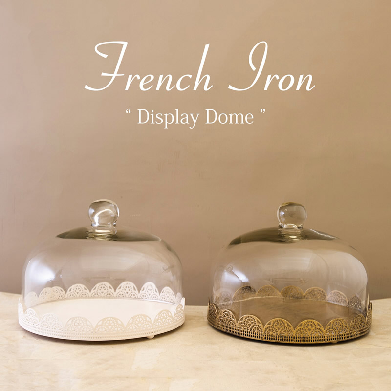 【French Iron】フレンチアイアン ディスプレイドーム♪