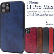 アイフォン スマホケース iphoneケース iPhone11 Pro Max ケース アイフォン11プロマックス 大人 モテる