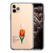 iPhone11pro  側面ソフト 背面ハード ハイブリッド クリア ケース 4月生まれ 花 チューリップ 花言葉 付き