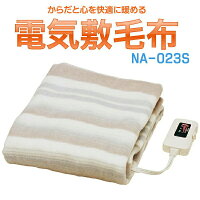 電気敷き毛布/140cm×80cm/室温センサー付/日本製/シングルサイズ/丸洗いOK/電気毛布 023S