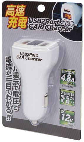 高速充電USB2ポートカーチャージャー HAC2303