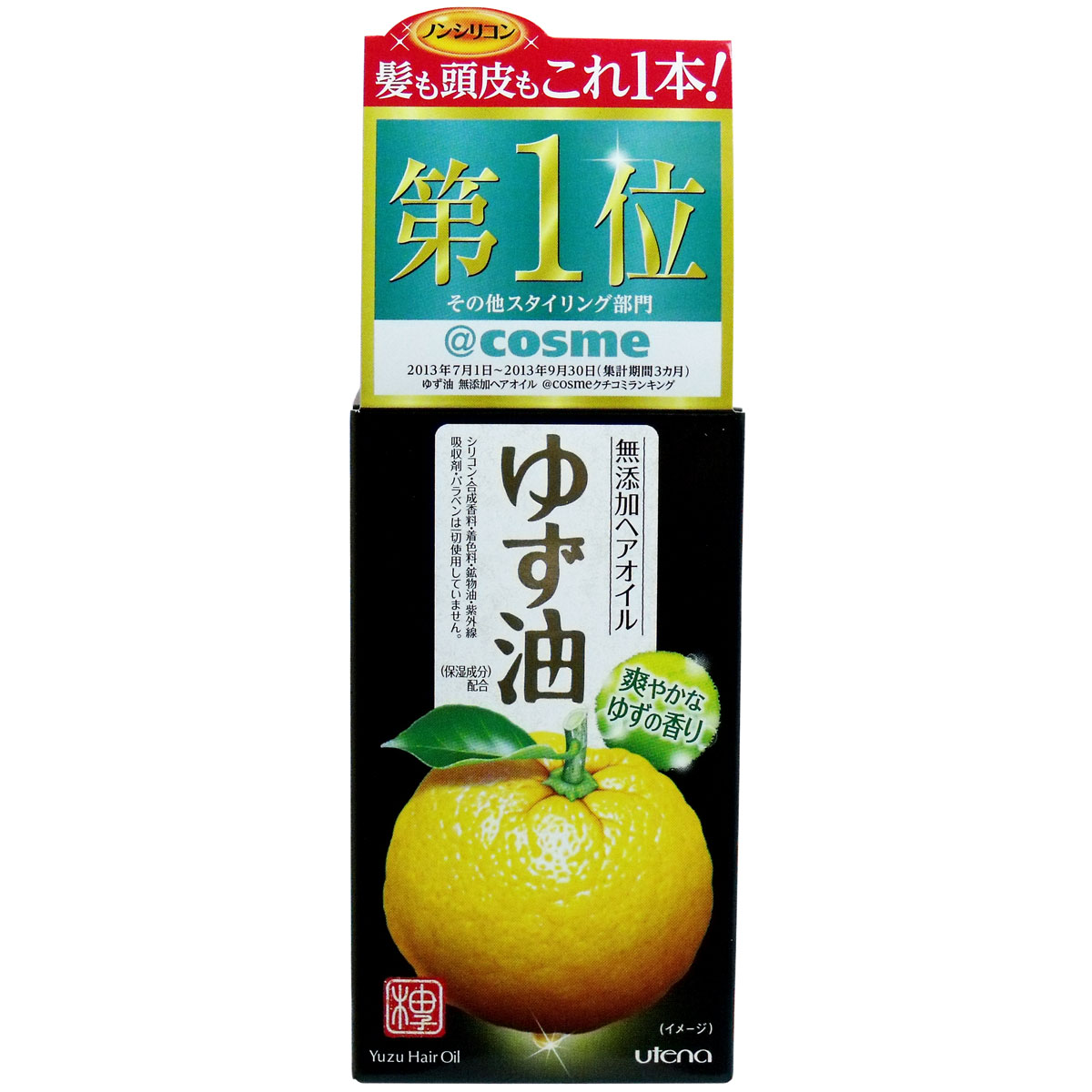 ウテナ ゆず油 無添加ヘアオイル ６０ｍｌ 美容 健康 Drop カネイシ 株 顧客直送専門 問屋 仕入れ 卸 卸売の専門 仕入れならnetsea