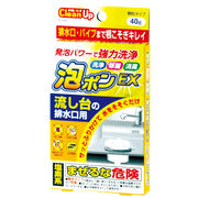 除菌・洗浄・消臭　泡ポンEX 流し台の排水口用洗浄剤(40g)　/日本製　sangost