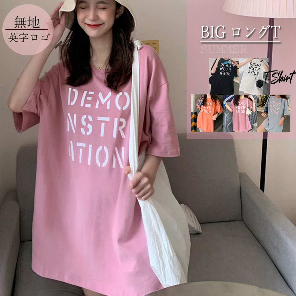 ロング ロゴｔシャツ レディース 半袖 カットソー 体型カバー 英字プリントtシャツワンピース 即納 アパレル 盛煌商事 株式会社 問屋 仕入れ 卸 卸売の専門 仕入れならnetsea