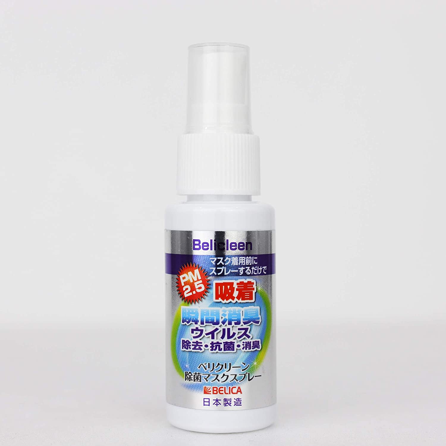 ベリクリーン除菌マスクスプレー30ｍｌ 日本製 ギフト百貨サンワールド