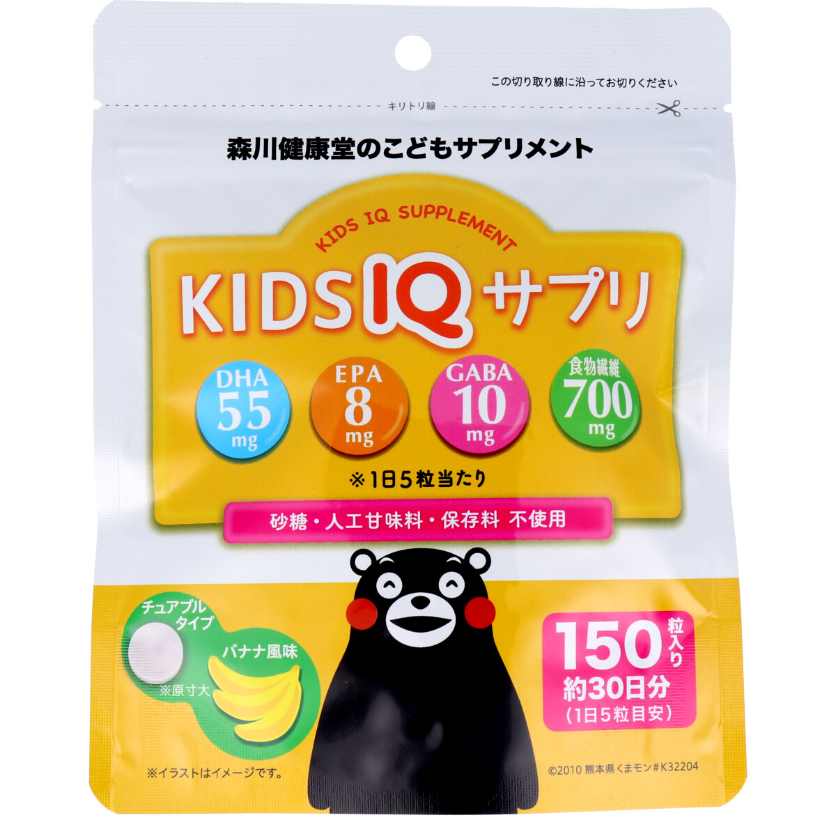 こどもサプリメント Kids Iq サプリ チュアブルタイプ バナナ風味 150粒 美容 健康 Drop カネイシ 株 顧客直送専門 問屋 仕入れ 卸 卸売の専門 仕入れならnetsea