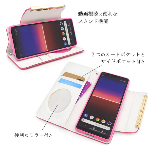 スマホケース 手帳型 ミラー付 Xperia 10 II SO-41A/SOV43/Y!mobile用ゴージャスエナメル手帳型ケース  家電・PC・AV機器 有限会社 ウオッチミーインターナショナル | 問屋・仕入れ・卸・卸売の専門【仕入れならNETSEA】