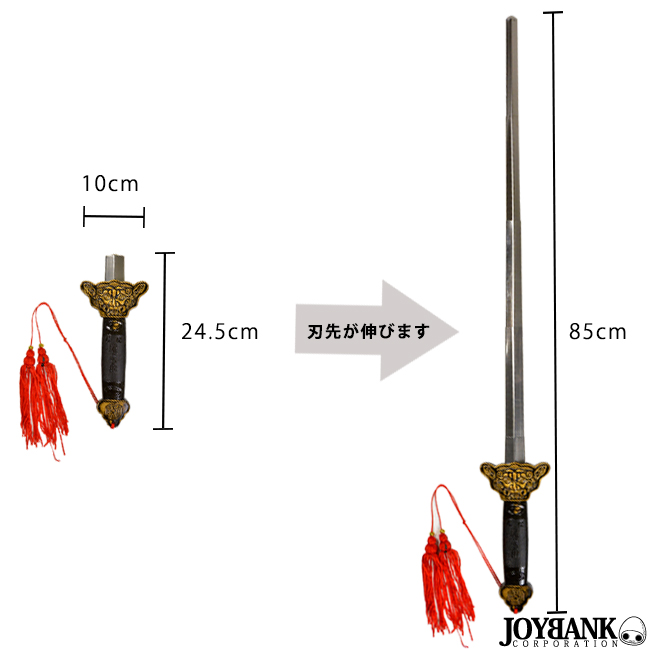 中国風の剣 伸縮タイプ【カンフー/太極拳/コスプレ/中華剣/模造刀/演武/健身剣】｜JOYBANK  corporation【NETSEA】問屋・卸売・卸・仕入れ専門