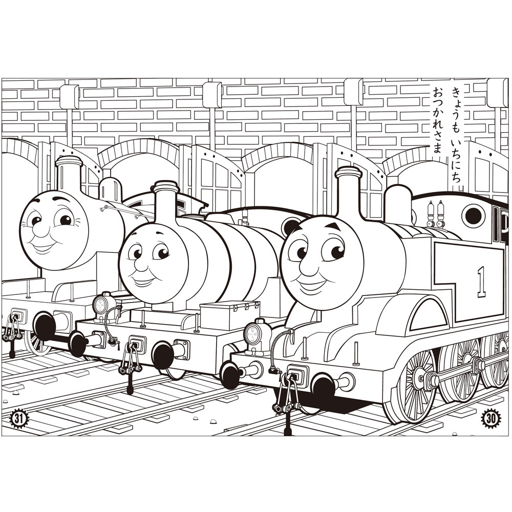 ｂ５ぬりえ きかんしゃトーマス ｄ柄 雑貨 サンスター文具 株式会社 問屋 仕入れ 卸 卸売の専門 仕入れならnetsea