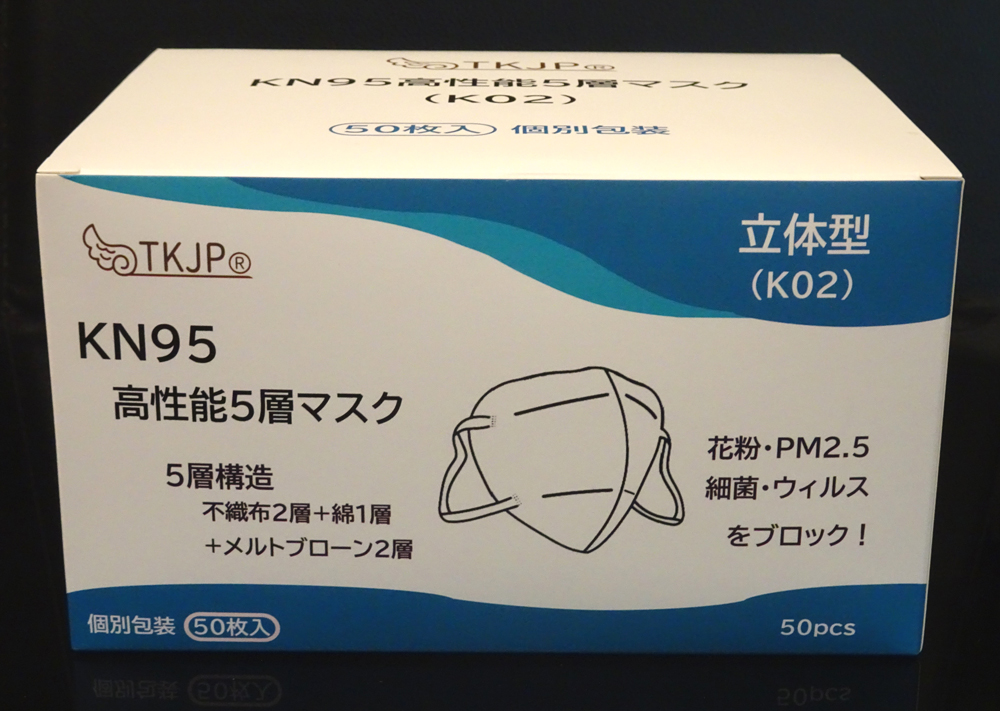 気密性増強タイプ TKJP KN95 マスク 5層構造 個包装 天華 有限会社