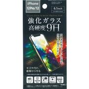 iPhone12Pro/12用ガラス保護フィルム6.1インチ 33-256
