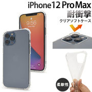 アイフォン スマホケース iphoneケース ハンドメイド デコ iPhone 12 Pro Max 用耐衝撃ソフトクリアケース