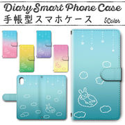 Disney Mobile on docomo DM-01K 手帳型ケース 370 スマホケース ディズニー  うさぎ 曇