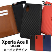 スマホケース 手帳型 Xperia Ace II SO-41B用カーボンデザイン手帳型ケース