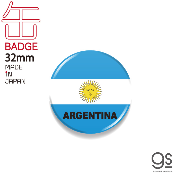 国旗缶バッジ CBFG010 ARGENTINA アルゼンチン 32mm 旅行  お土産 国旗柄 グッズ