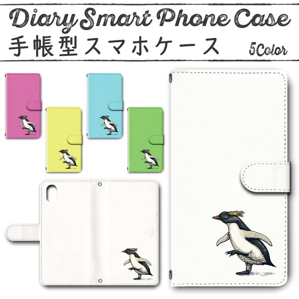 iPhone12 mini (5.4インチ) 手帳型ケース 588 スマホケース アイフォン ペンギン ワンポイント