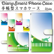 iPhone13mini (5.4インチ) 手帳型ケース 692 スマホケース アイフォン ネコ バーコード