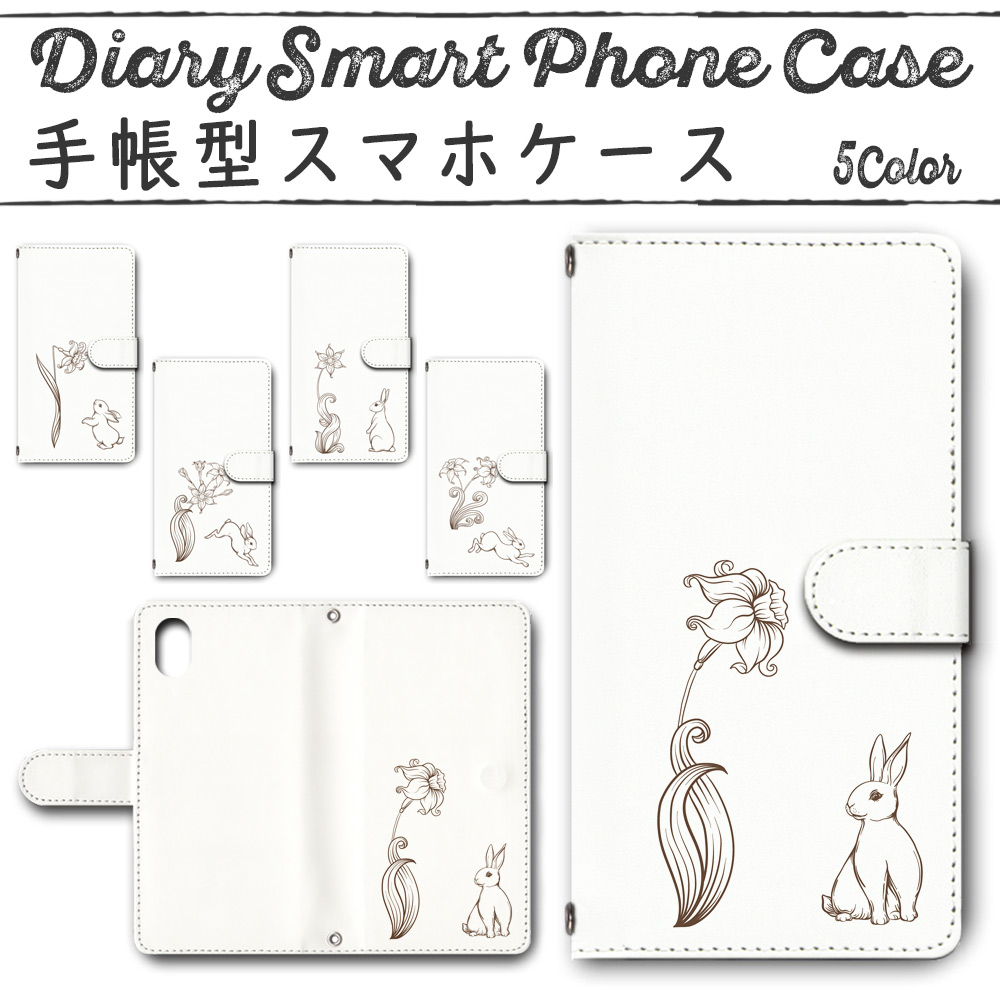 iPhone11 Pro (5.8インチ) 手帳型ケース 496 スマホケース アイフォン シンプル ウサギ