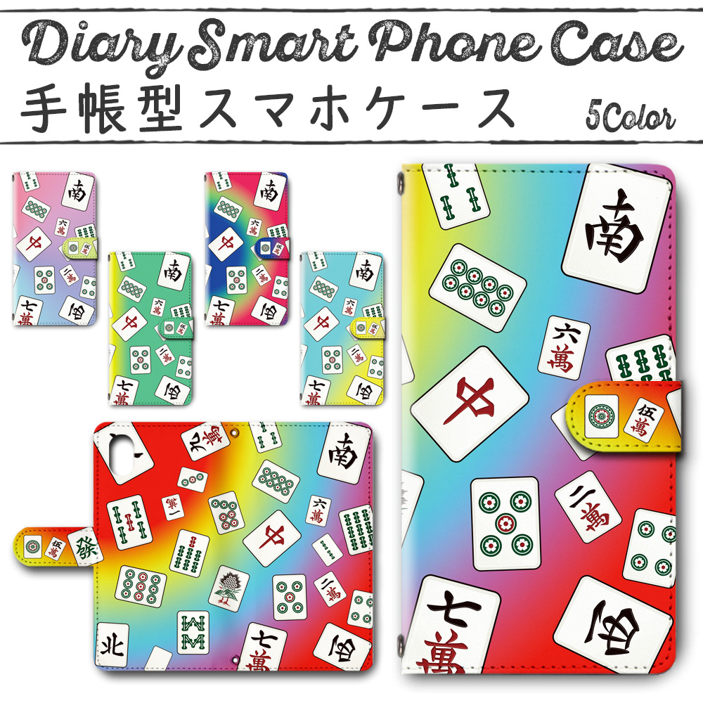 受注オーダーページ 麻雀名刺入れ｜麻雀