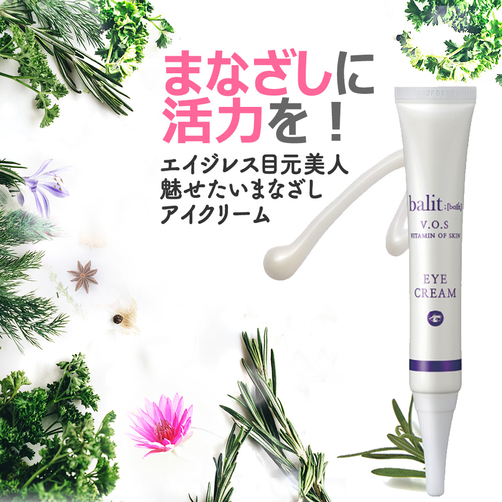 韓国コスメ アイクリーム バリット クリーム メンズ レディース 目元 シワ 低刺激 10本セット 美容 健康 株式会社 アメジオ 問屋 仕入れ 卸 卸売の専門 仕入れならnetsea