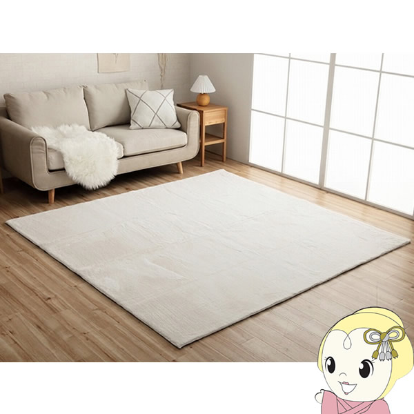 ホットカーペット 正方形 イケヒコ ラグマット カーペット 絨毯 床暖房対応  スノーホワイト IKE-39877