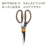 MOTHER’S SELECTION キッチンバサミ  マザーズセレクション