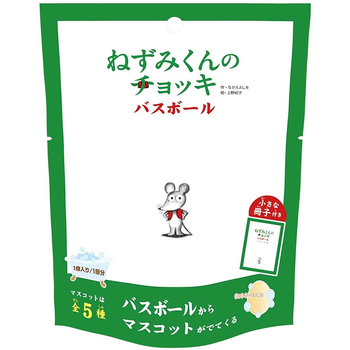 ねずみくんのチョッキ バスボール 発泡タイプの入浴料 ホットケーキの香り 80g 1回分