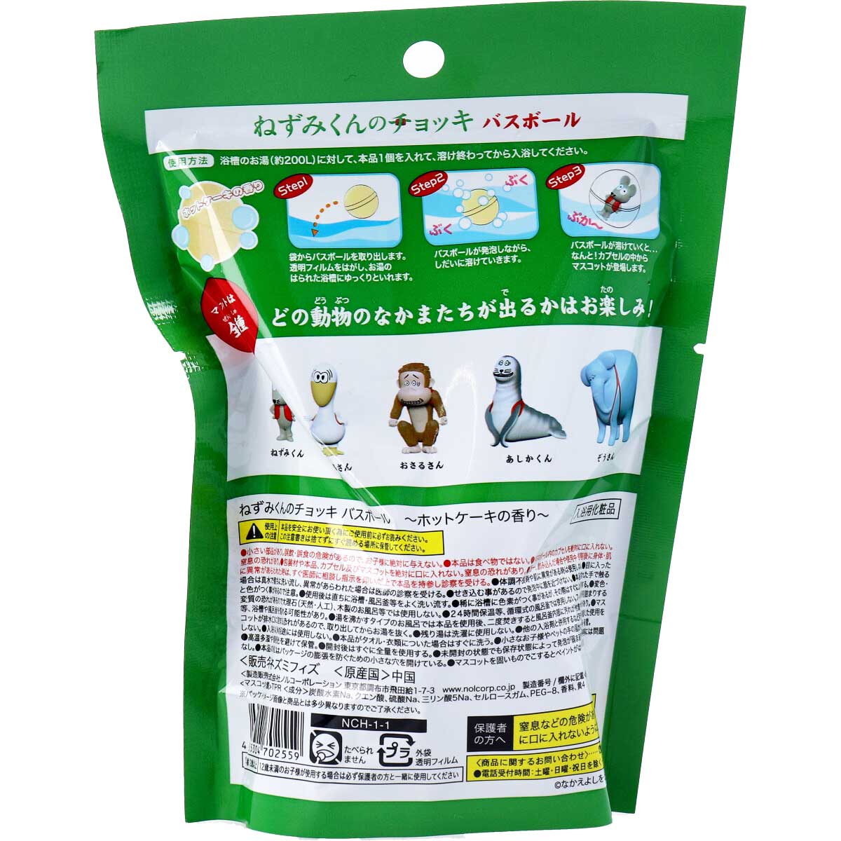 ねずみくんのチョッキ バスボール 発泡タイプの入浴料 ホットケーキの香り 80g 1回分 Drop カネイシ 株 顧客直送専門 Netsea 問屋 卸売 卸 仕入れ専門 ねずみくんのチョッキ バスボール 発泡タイプの入浴料 ホットケーキの香り 80g 1回分 Drop カネイシ 株 顧客直送専門 Netsea 問屋 卸売 卸 仕入れ専門