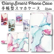 iphone13ProMAX (6.7インチ) 手帳型ケース 694 スマホケース アイフォン iPhoneシリーズ 水彩 大理石調
